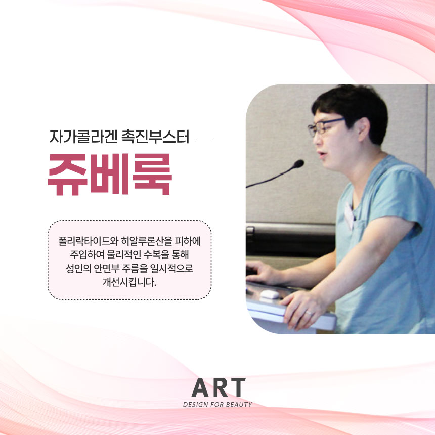부산 아트의원 부산쥬베룩 상담 안내 이미지
